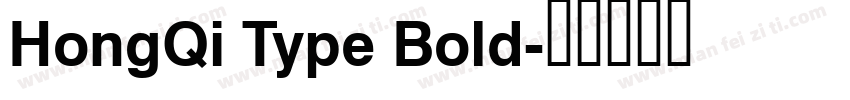 HongQi Type Bold字体转换